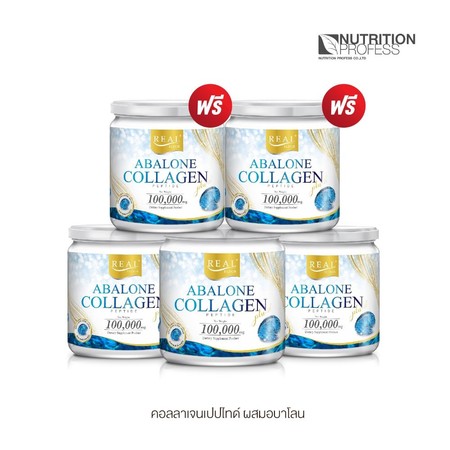 Abalone Collagen Plus 100 กรัม เพียวคอลลาเจนผสมหอยเป่าฮื้อ แพ็กสุดคุ้ม (3 แถม 2 รวมเป็น 5 กระปุก)