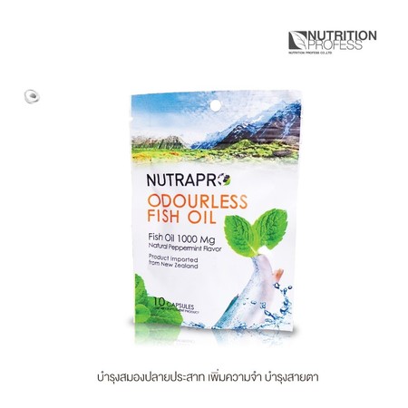 Odourless Fish Oil 1000 มก. ขนาด 10 เม็ด