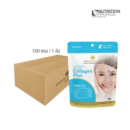 Collagen Plus (คอลลาเจน พลัส บรรจุ 100 ซอง 40 เม็ด/ซอง)