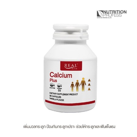 Calcium Plus (เรียล แคลเซียม พลัส บรรจุ 30 แคปซูล)