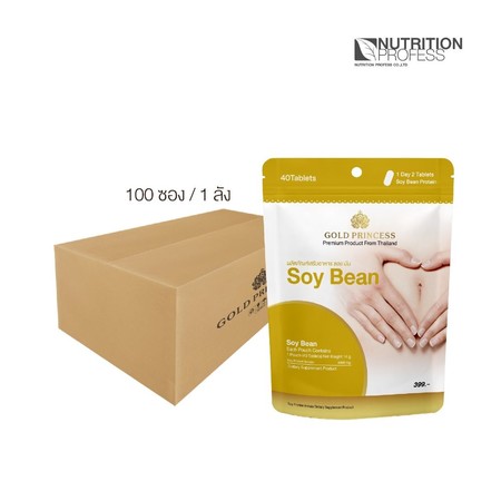 Soybeans (ซอย บีน บรรจุ 100 ซอง 40 เม็ด/ซอง)