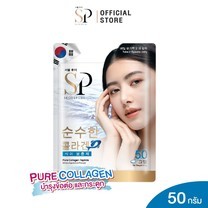 SEOULPURE Pure Collagen Peptide 50 กรัม