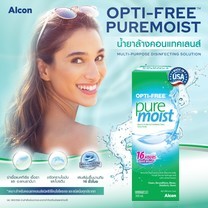 Your Lens | Alcon OPTI-FREE PureMoist 300 ml.