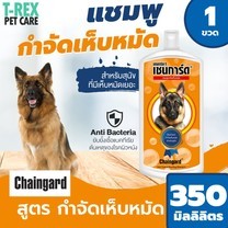 Chaingard แชมพูสุนัข สูตรกำจัดเห็บหมัด สำหรับสุนัขทุกสายพันธุ์ Anti Tick & Flea Dog Shampoo ขนาด 350 มล.
