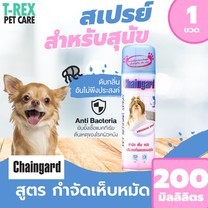 Chaingard สเปรย์ดับกลิ่นสุนัข สูตรไล่เห็บหมัด ยับยั้งแบคทีเรีย Pets Bedding Spray ขนาด 200 มล.