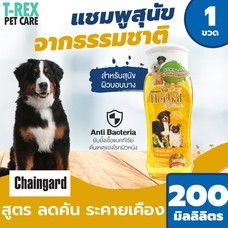 Chaingard Herbal แชมพูสุนัขจากธรรมชาติ สูตรลดอาการคัน ลดความระคายเคืองของผิว สำหรับสุนัขผิวบอบบาง 200 มล.