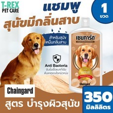 Chaingard แชมพูสุนัข สูตรลดกลิ่นสาบ สำหรับสุนัขทุกสายพันธุ์ Fresh & Clean Shampoo ขนาด 350 มล.
