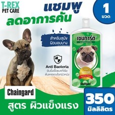 Chaingard แชมพูสุนัข สูตรลดอาการคัน สำหรับสุนัขทุกสายพันธุ์ Medicated Dog Shampoo ขนาด 350 มล.