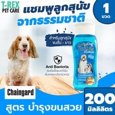 Chaingard Herbal แชมพูสุนัขจากธรรมชาติ สูตรบำรุงขนนุ่ม เงางาม สำหรับสุนัขผิวบอบบาง 200 มล.