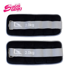 Wrist Ankle Weight 2 kg.