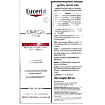 Eucerin Omega Plus Extra Soothing 40 ml ลอตใหม่ 27/03/23
