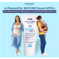 Isis​ Pharma​ Neotone​ Prevent SPF50+ 30 ml ไวท์เทนนิ่งเพื่อผู้หญิงที่ตั้งครรภ์ และให้นมบุตร ด้วยสูตรที่ไม่มีอันตราย
