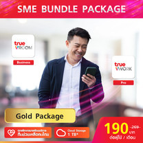 SME Bundle Gold Package ซอฟท์แวร์ประชุม แชตและอนุมัติงานออนไลน์ สำหรับบริษัทขนาดเล็ก-กลาง