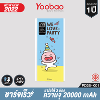 Yoobao Powerbank PD26 Kakao K01 ความจุ 20000mAh Fast Charge/QC/PD20W