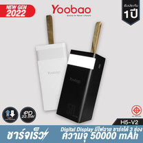 Yoobao Powerbank H5-V2 ความจุ 50000mAh Fast Charge/QC/PD20W
