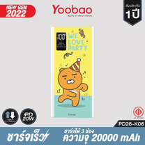 Yoobao Powerbank PD26 Kakao K06 ความจุ 20000mAh Fast Charge/QC/PD20W
