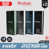 Yoobao Powerbank PD28-V2 ความจุ 20000mAh Fast Charge/QC/PD20W