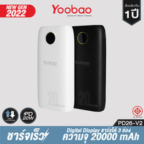Yoobao Powerbank PD26-V2 ความจุ 20000mAh Fast Charge/QC/PD20W