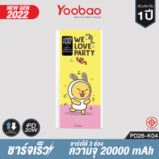 Yoobao Powerbank PD26 Kakao K04 ความจุ 20000mAh Fast Charge/QC/PD20W