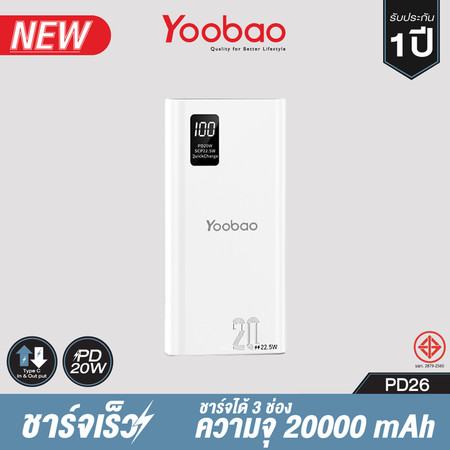 Yoobao Powerbank PD26 ความจุ 20000mAh Fast Charge/QC/PD20W