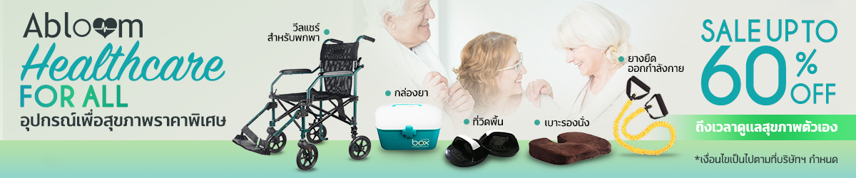 Abloom Healthcare Sale Up To 60%