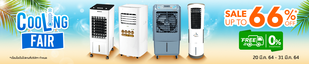 Cooling Fair Sale up to 66%