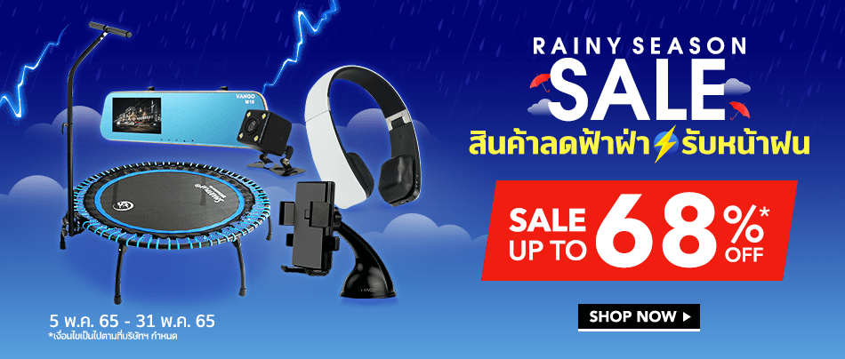Rainy Season Sale 5-31 May 2022